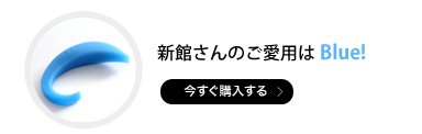 今すぐ購入する