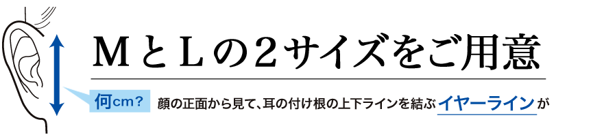 カラダに良いモノ大賞2015ファイナリスト　耳にかけて生活するだけで、ツボを自然に刺激　Mサイズ3480円 Lサイズ3980円　商品カラーは全7色ございます。同色2つ（両耳）で1セットになります。